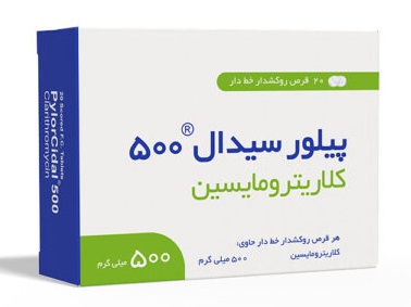 تصویر PYLORCIDAL 500 mg Tablet